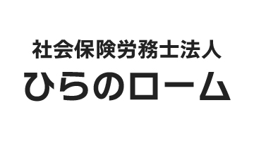 ひらのローム