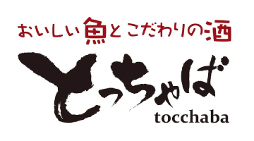 おいしい魚とこだわりの酒　とっちゃば