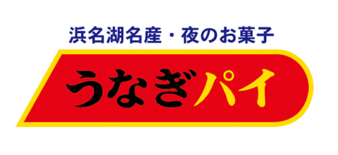 うなぎパイ
